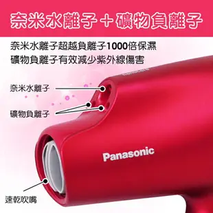 【公司貨-送原廠烘罩】Panasonic 國際牌 EH-NA9L 奈米水離子 吹風機 礦物負離子 有效抗UV 靜電抑制 智慧溫控 (原EH-NA9G型號替換)【APP下單最高22%點數回饋】