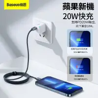 在飛比找蝦皮購物優惠-倍思充電線 30W 游戲快充線 i15 type-c充電線 