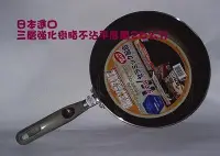 在飛比找Yahoo!奇摩拍賣優惠-(玫瑰Rose984019賣場)日本金太郎素酯不沾平底鍋22