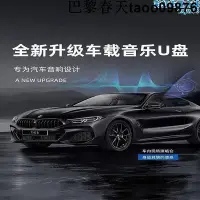 在飛比找Yahoo!奇摩拍賣優惠-harman車載隨身碟歌曲2023新款無失真高品質u盤高音質