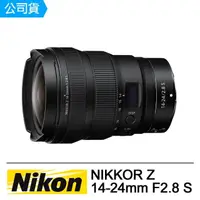 在飛比找momo購物網優惠-【Nikon 尼康】NIKKOR Z 14-24mm F2.