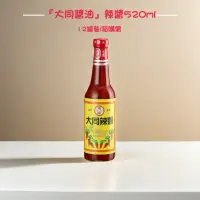 在飛比找蝦皮購物優惠-免運【大同】辣醬520ml *12罐(箱) 箱購價 限定宅配