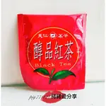 天仁茗茶 醇品紅茶 茶包 最新日期 有效期限2025/1/22