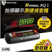 在飛比找蝦皮購物優惠-【DJD21041420】 全球鷹 汽車行車紀錄器 RQ-1