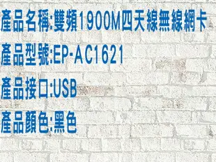 EDUP 雙頻網卡 1900M 2.4G 5G 基地台 無線AP 筆電 接收 接收器 發射器1 2.4GHz 電腦網路線 行動網卡