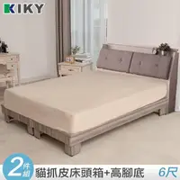 在飛比找momo購物網優惠-【KIKY】村上貓抓皮靠枕二件床組雙人加大6尺(床頭箱+高腳