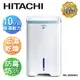 【HITACHI 日立】10公升清淨型除濕機RD-200HH1天晴藍