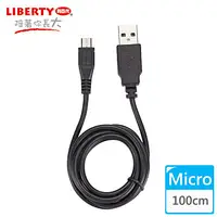 在飛比找e-Payless百利市購物中心優惠-【LIBERTY利百代】Micro USB 2.4A 高速充