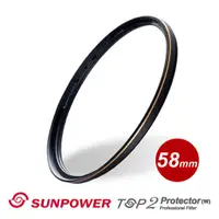 在飛比找蝦皮商城優惠-SUNPOWER TOP2 PROTECTOR 58mm 超