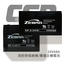 在飛比找樂天市場購物網優惠-【CSP】NP4-24(E.T)鉛酸電池24V4AH/緊急照