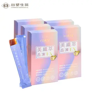 【台塑生醫FORTE】美纖萃晶凍EX (15g/包，10包/盒)(滿699免運)