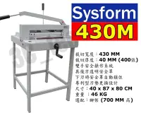 在飛比找Yahoo!奇摩拍賣優惠-台南~大昌資訊 A3 西德風 SYSFORM 430M 大型