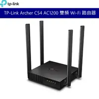 在飛比找蝦皮商城優惠-TP-Link Archer C54 AC1200 雙頻 W