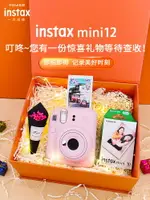 富士INSTAX拍立得MINI12自帶美顏膠卷相機傻瓜MINI7/MINI9/11升級