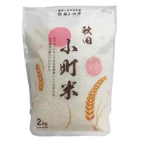 在飛比找momo購物網優惠-【中興米】木德神糧 日本秋田小町米2KG(CNS一等米/日本