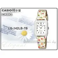 在飛比找PChome商店街優惠-CASIO 時計屋 卡西歐手錶 LQ-142LB-7B 皮革