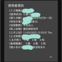 在飛比找蝦皮購物優惠-PTT 批踢踢 P幣 1：45（稅後）