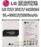 【不正包退】BL-46G1F LG K10 2017 原廠電池 M250M 2800mAh