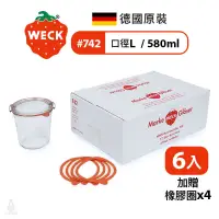 在飛比找蝦皮購物優惠-德國 Weck 742 玻璃密封罐 580ml 單箱6入 (