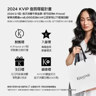 【KERASTASE 巴黎卡詩】黑鑽極萃逆時寵奢組(髮油/護髮油/髮膜/護髮/養髮/適用於頭皮與頭髮)