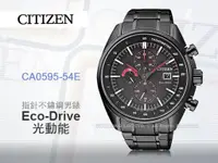 在飛比找蝦皮購物優惠-CITIZEN   CA0595-54E 光動能 三眼 不鏽