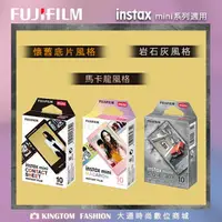 在飛比找樂天市場購物網優惠-FUJIFILM 富士 拍立得 mini底片 懷舊 馬卡龍 