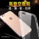 四周全包式防撞手機保護套 5.8吋 iPhone X/XS 清水套 防摔防撞 TPU軟套 手機套/手機殼/保護殼/空壓殼