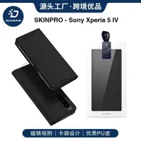 在飛比找ETMall東森購物網優惠-適用Sony尼Xperia5 IV leather case