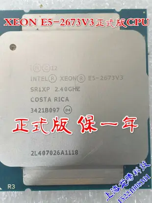 XEON E5-2666V3 2683V3 2696V3 2673V4 2686V4 2696V4 正式版 CPU