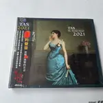 全新CD 極光 TAS 2021 絕對的聲音 發燒試音碟CD