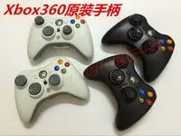 在飛比找樂天市場購物網優惠-xbox360手柄微軟原裝正品無線游戲 可電腦PC雙人震動s