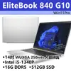 【HP展售中心】Elitebook840G10【876K9PA】14吋/i5-1340P/16G/512G