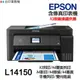 EPSON L14150 傳真多功能印表機 《原廠連續供墨》