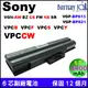 BPS13 Sony 電池 VGP-BPS13B/Q VGP-BPS13/Q VGP-BSP13/S VGP-BPS21 VGP-BPL21 VGN AW BZ CS FW NS NW VPCS116FW