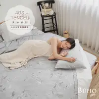 在飛比找PChome24h購物優惠-BUHO《日暮微波》奧地利TENCEL純天絲床包枕套組-雙人