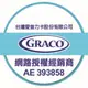 【GRACO】幼兒成長型輔助汽車安全座椅 Junior Maxi⦿贈隨機贈品