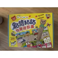 在飛比找蝦皮購物優惠-全新 幼福 點讀黏貼 有聲遊戲書 點讀筆