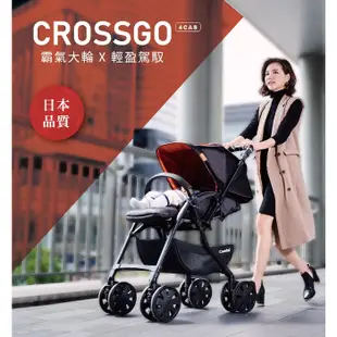 【Combi】CROSSGO 嬰兒手推車｜雙向｜贈皮革握把套+宜得利NCOOL推車座墊｜嬰兒車｜嬰兒推車｜Q2