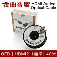 在飛比找樂天市場購物網優惠-QED HDMI 2.1 OM3光纖 40米 HDR Act
