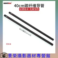 在飛比找蝦皮購物優惠-15mm 導管 碳纖維導管 10cm 20cm 30cm 4