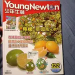 少年牛頓YOUNGNEWTON