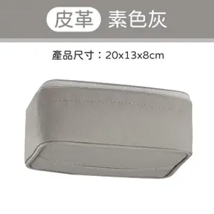 【御皇居】車用磁吸面紙盒(強力磁鐵 安全穩固)