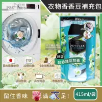 在飛比找momo購物網優惠-【日本P&G Lenor】衣物持久留香長效12週芳香顆粒香香