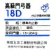【元山五金】 幸福牌18D 門弓器 標準內止動 重門適用 (門重15~25kg)