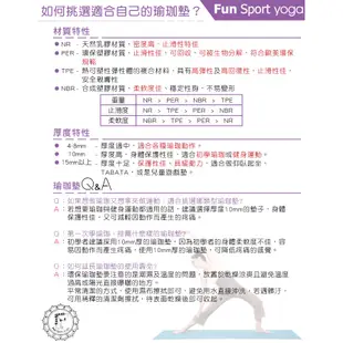 [爾東體育] Fun Sport 愛動派厚瑜珈運動墊 台製 加大款 10mm 90CM NBR材質 瑜珈墊 健身 核心訓