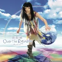 在飛比找博客來優惠-張韶涵- Over The Rainbow (CD)