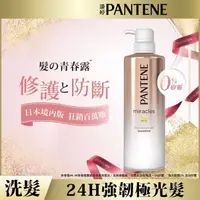 在飛比找屈臣氏網路商店優惠-PANTENE 潘婷miracles奇蹟系列煥活根源洗髮露5