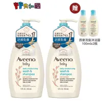 在飛比找蝦皮商城優惠-Aveeno 艾惟諾 嬰兒燕麥沐浴洗髮露 354ml X2【