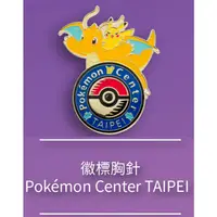 在飛比找蝦皮購物優惠-現貨 台灣 台北 Pokémon Center TAIPEI