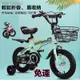 【Enjoylife】 折疊兒童自行車 /兒童自行車/打氣胎/附閃光輔助 腳踏車(12吋、14吋、16吋、18吋)